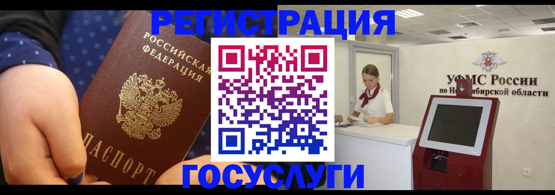 временная прописка в Мурманске