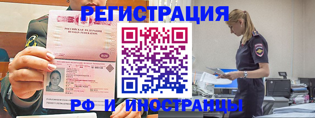 миграционный учет в Мурманске